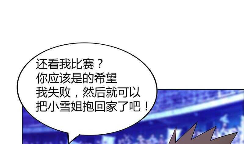 地府混江龙韩漫全集-第114话 冰川贵公子无删减无遮挡章节图片 