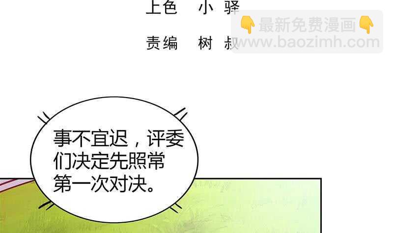 地府混江龙韩漫全集-第114话 冰川贵公子无删减无遮挡章节图片 