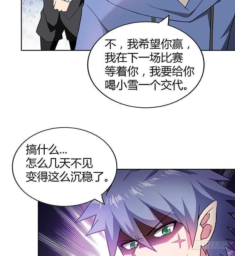 地府混江龙韩漫全集-第114话 冰川贵公子无删减无遮挡章节图片 