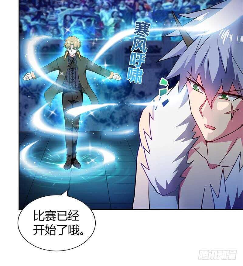 地府混江龙韩漫全集-第114话 冰川贵公子无删减无遮挡章节图片 
