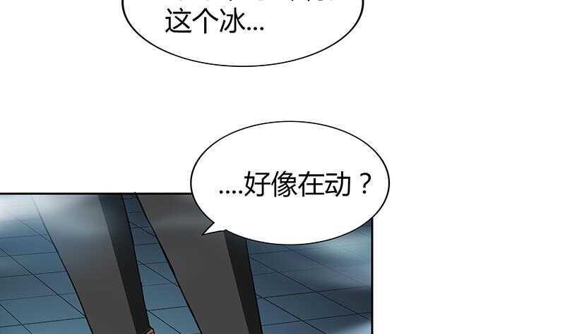 地府混江龙韩漫全集-第114话 冰川贵公子无删减无遮挡章节图片 