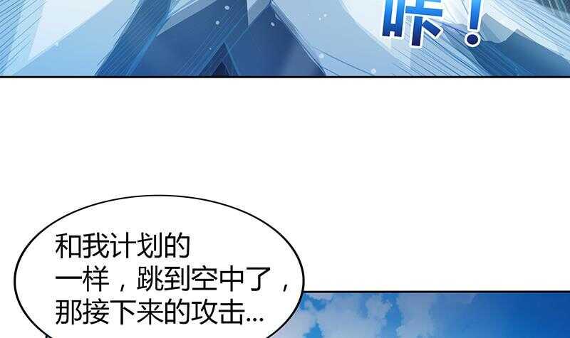 地府混江龙韩漫全集-第114话 冰川贵公子无删减无遮挡章节图片 