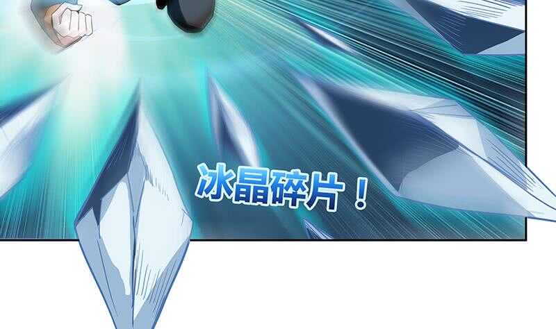地府混江龙韩漫全集-第114话 冰川贵公子无删减无遮挡章节图片 