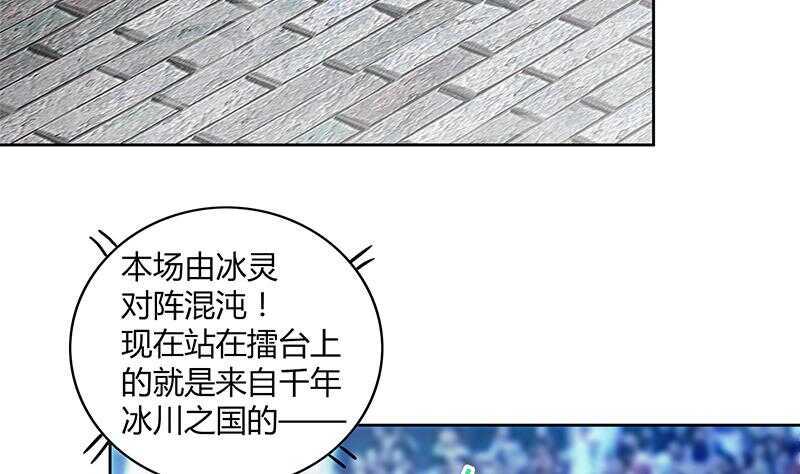 地府混江龙韩漫全集-第114话 冰川贵公子无删减无遮挡章节图片 