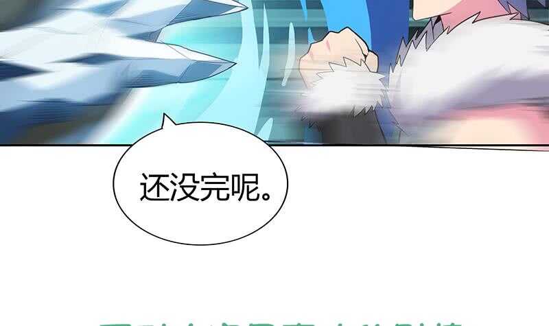 地府混江龙韩漫全集-第114话 冰川贵公子无删减无遮挡章节图片 