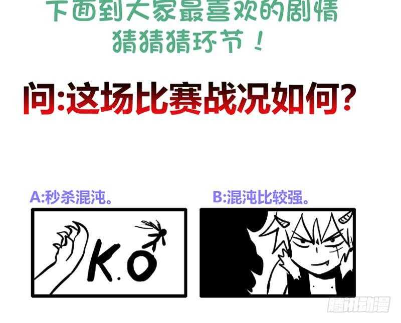 地府混江龙韩漫全集-第114话 冰川贵公子无删减无遮挡章节图片 