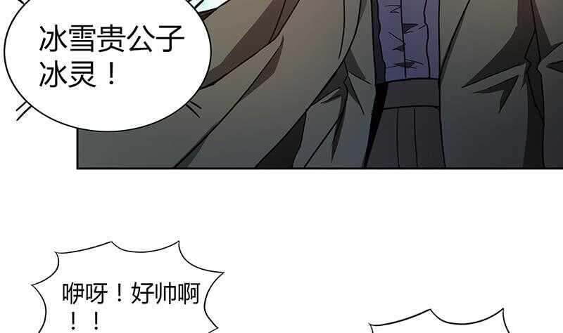 地府混江龙韩漫全集-第114话 冰川贵公子无删减无遮挡章节图片 