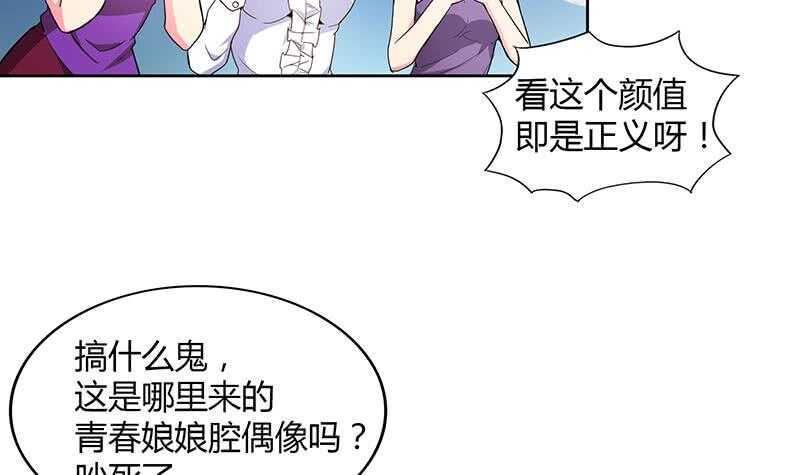 地府混江龙韩漫全集-第114话 冰川贵公子无删减无遮挡章节图片 