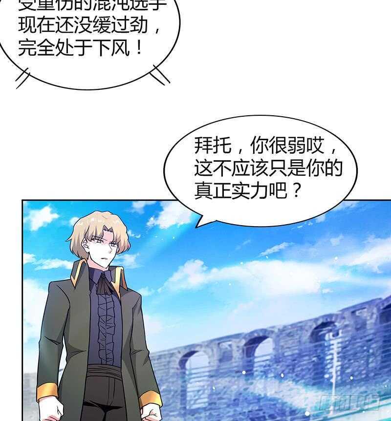 地府混江龙韩漫全集-第115话 人面兽心无删减无遮挡章节图片 