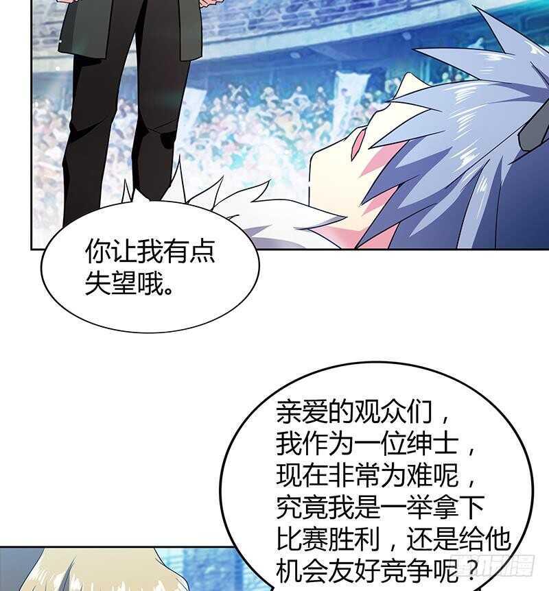 地府混江龙韩漫全集-第115话 人面兽心无删减无遮挡章节图片 