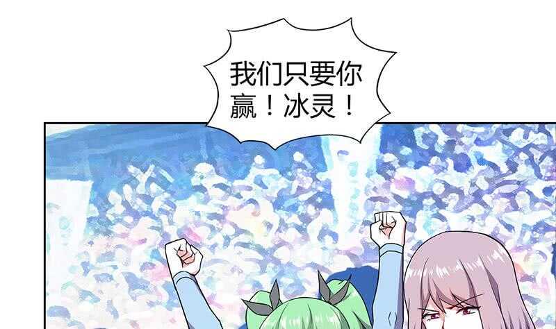 地府混江龙韩漫全集-第115话 人面兽心无删减无遮挡章节图片 