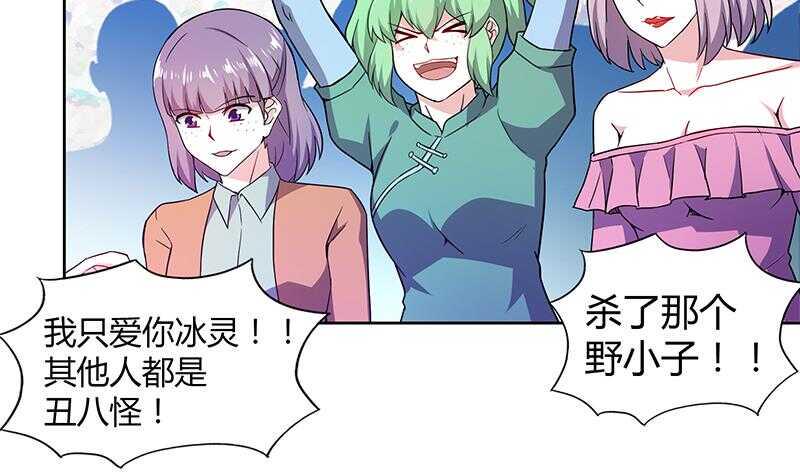 地府混江龙韩漫全集-第115话 人面兽心无删减无遮挡章节图片 