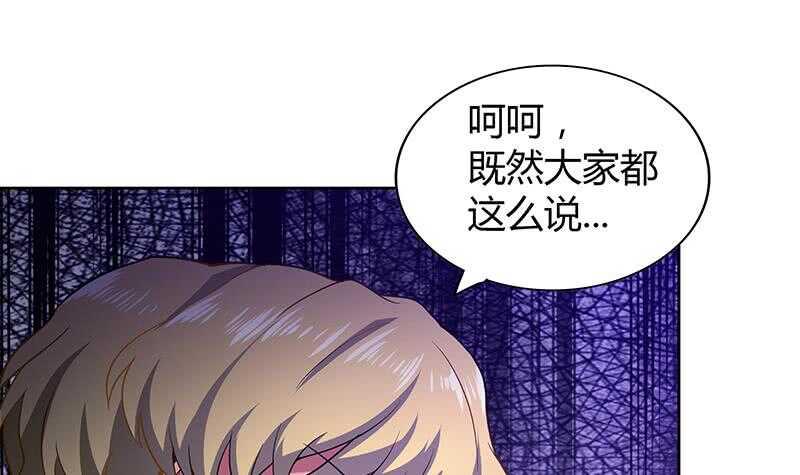 地府混江龙韩漫全集-第115话 人面兽心无删减无遮挡章节图片 