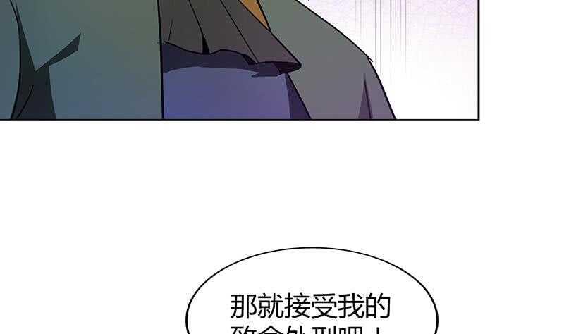 地府混江龙韩漫全集-第115话 人面兽心无删减无遮挡章节图片 