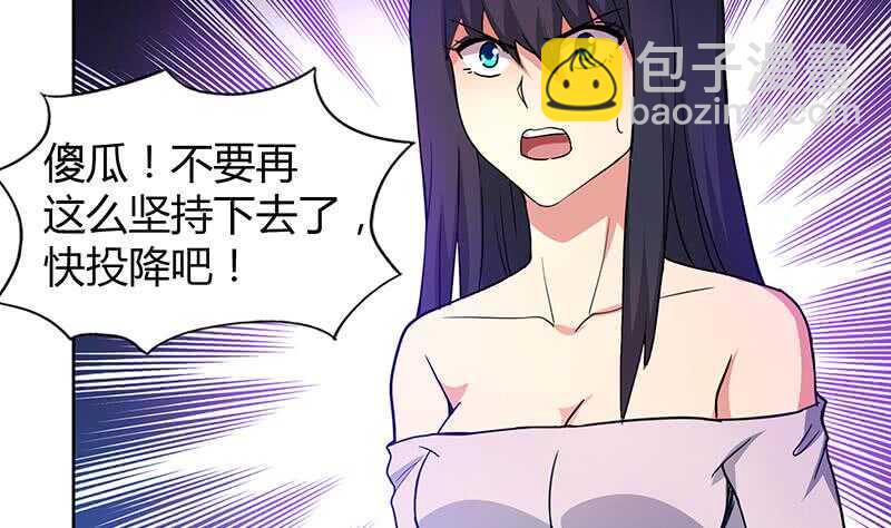 地府混江龙韩漫全集-第115话 人面兽心无删减无遮挡章节图片 