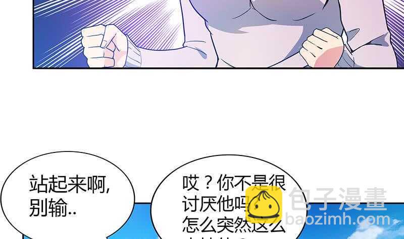 地府混江龙韩漫全集-第115话 人面兽心无删减无遮挡章节图片 
