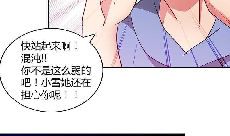 地府混江龙韩漫全集-第115话 人面兽心无删减无遮挡章节图片 