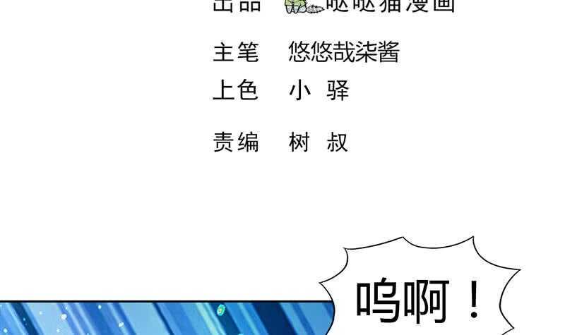 地府混江龙韩漫全集-第115话 人面兽心无删减无遮挡章节图片 