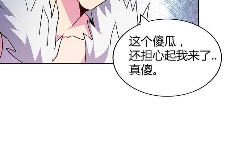 地府混江龙韩漫全集-第115话 人面兽心无删减无遮挡章节图片 