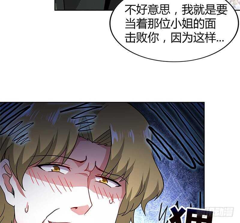 地府混江龙韩漫全集-第115话 人面兽心无删减无遮挡章节图片 