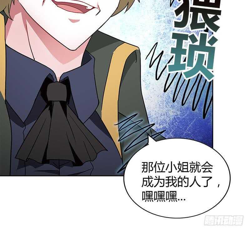 地府混江龙韩漫全集-第115话 人面兽心无删减无遮挡章节图片 