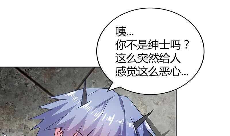 地府混江龙韩漫全集-第115话 人面兽心无删减无遮挡章节图片 