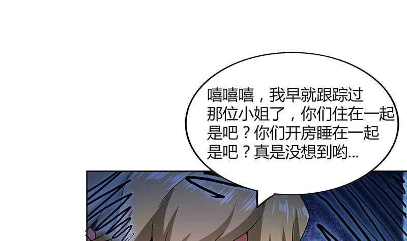 地府混江龙韩漫全集-第115话 人面兽心无删减无遮挡章节图片 