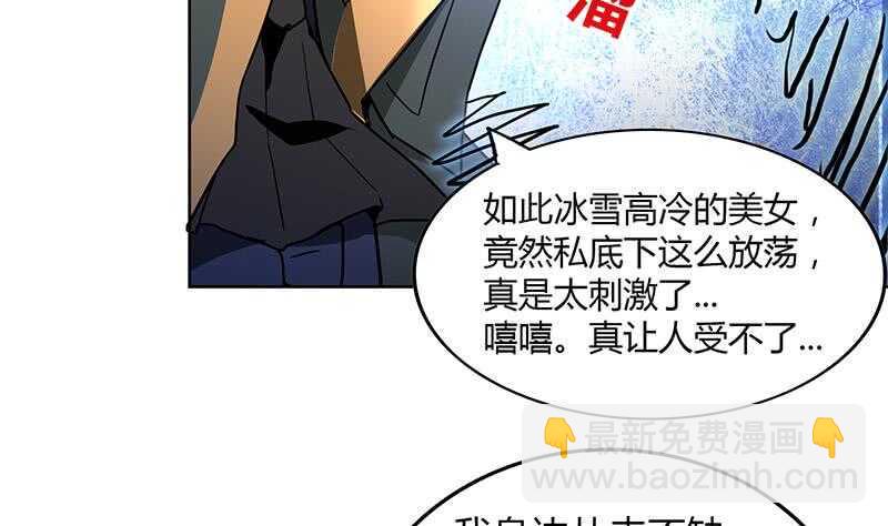地府混江龙韩漫全集-第115话 人面兽心无删减无遮挡章节图片 