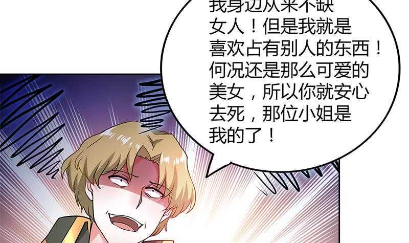 地府混江龙韩漫全集-第115话 人面兽心无删减无遮挡章节图片 