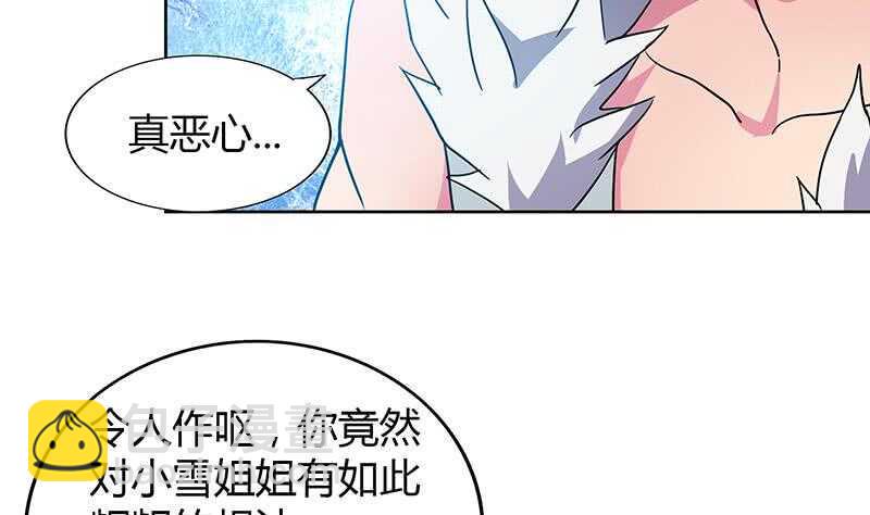 地府混江龙韩漫全集-第115话 人面兽心无删减无遮挡章节图片 
