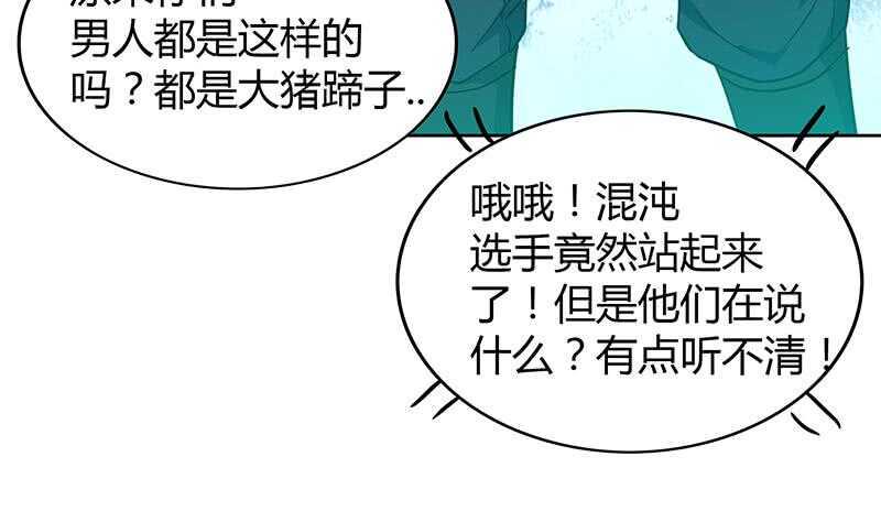 地府混江龙韩漫全集-第115话 人面兽心无删减无遮挡章节图片 
