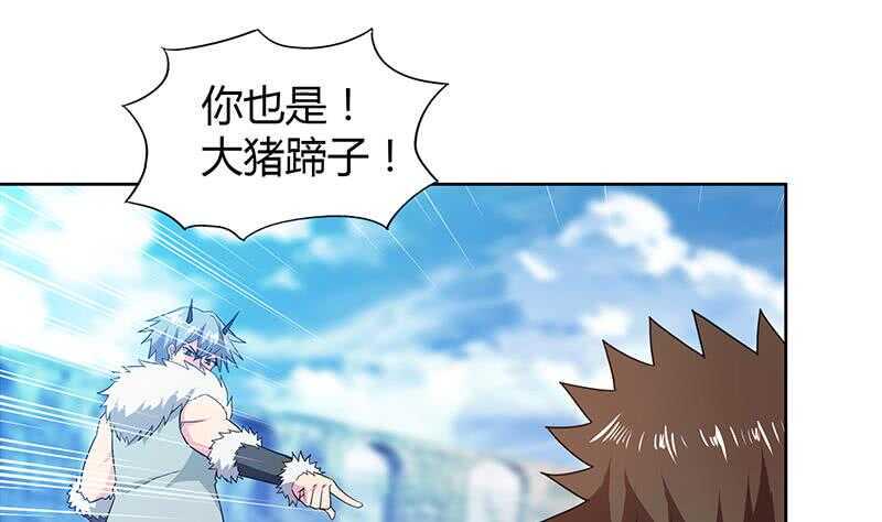 地府混江龙韩漫全集-第115话 人面兽心无删减无遮挡章节图片 