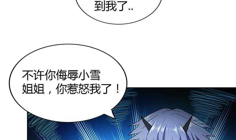地府混江龙韩漫全集-第115话 人面兽心无删减无遮挡章节图片 