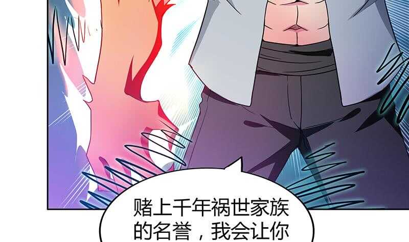 地府混江龙韩漫全集-第115话 人面兽心无删减无遮挡章节图片 