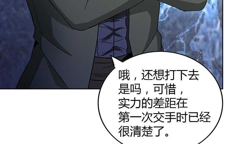 地府混江龙韩漫全集-第115话 人面兽心无删减无遮挡章节图片 