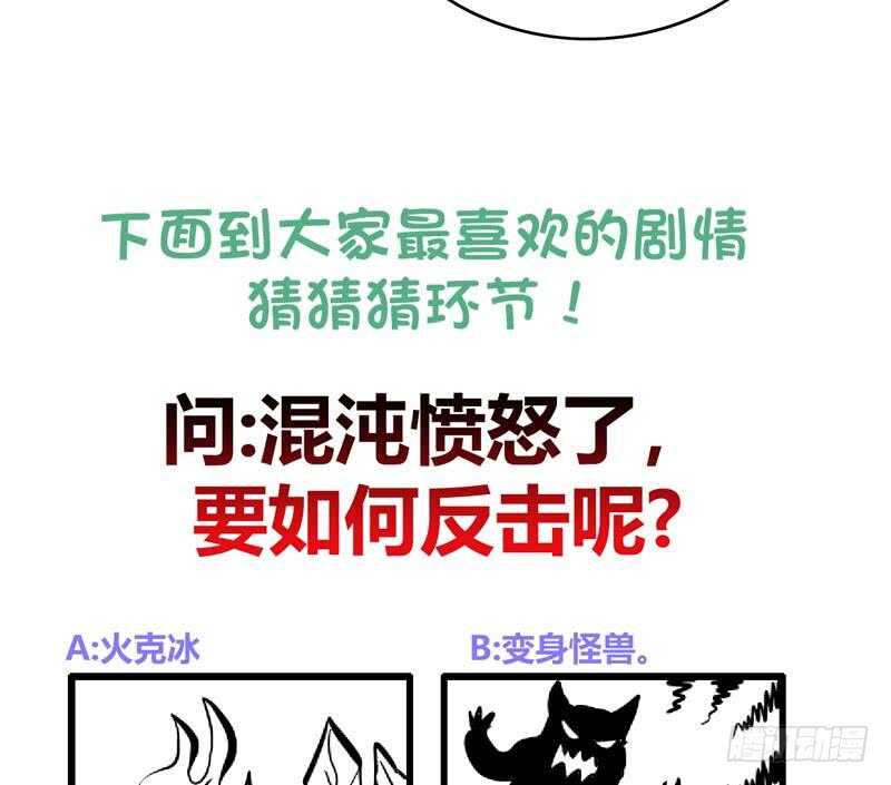 地府混江龙韩漫全集-第115话 人面兽心无删减无遮挡章节图片 