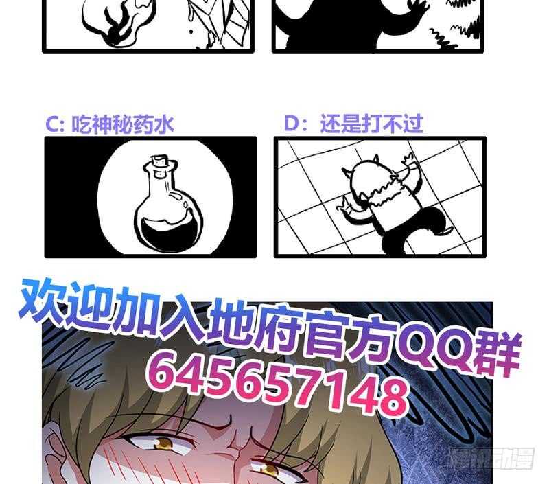 地府混江龙韩漫全集-第115话 人面兽心无删减无遮挡章节图片 