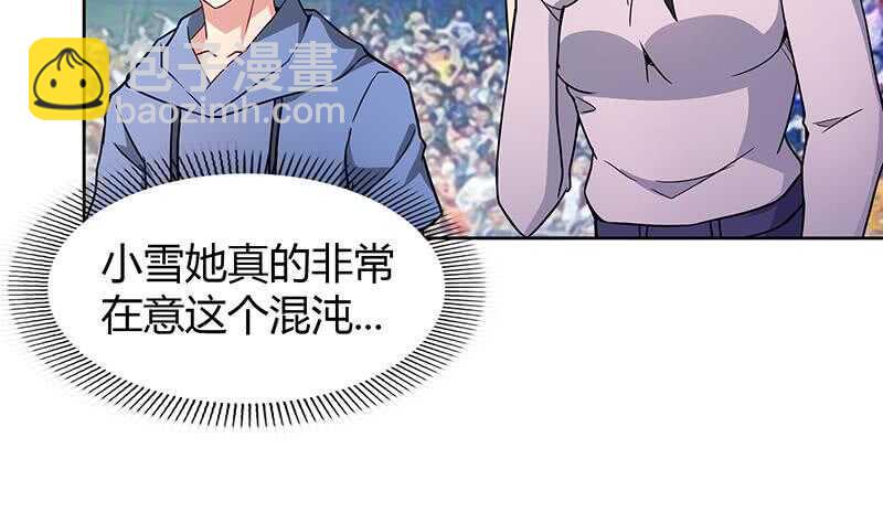 地府混江龙韩漫全集-第115话 人面兽心无删减无遮挡章节图片 