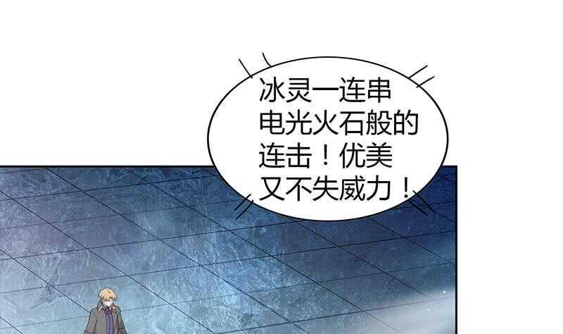 地府混江龙韩漫全集-第115话 人面兽心无删减无遮挡章节图片 