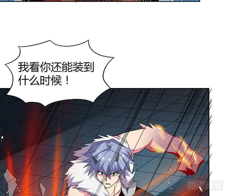 地府混江龙韩漫全集-第116话 人设崩塌无删减无遮挡章节图片 
