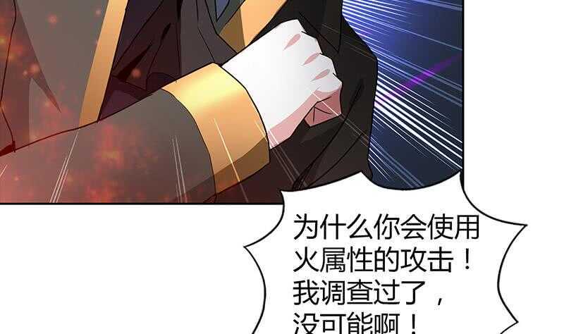 地府混江龙韩漫全集-第116话 人设崩塌无删减无遮挡章节图片 