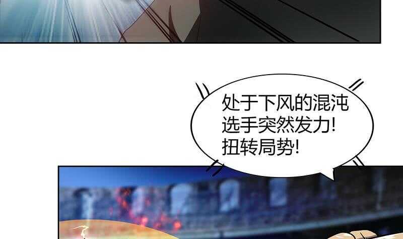 地府混江龙韩漫全集-第116话 人设崩塌无删减无遮挡章节图片 
