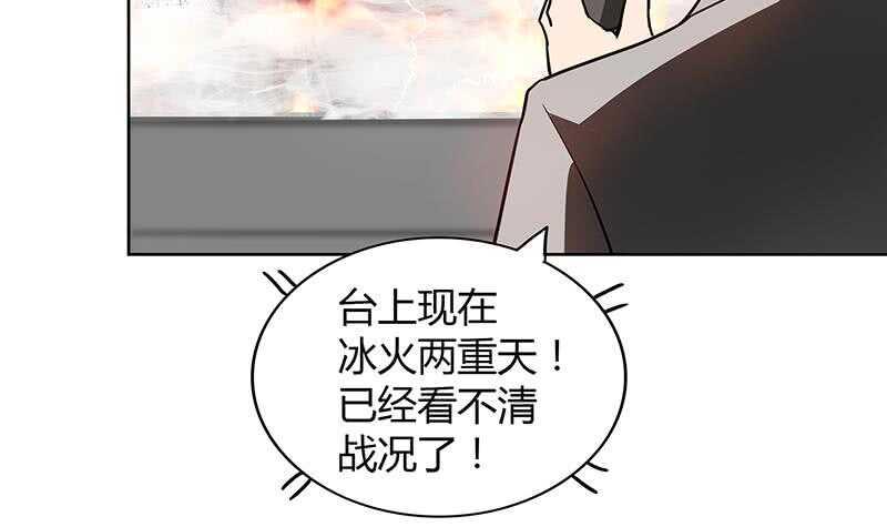地府混江龙韩漫全集-第116话 人设崩塌无删减无遮挡章节图片 