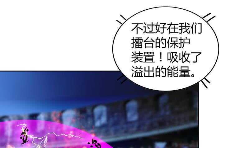地府混江龙韩漫全集-第116话 人设崩塌无删减无遮挡章节图片 