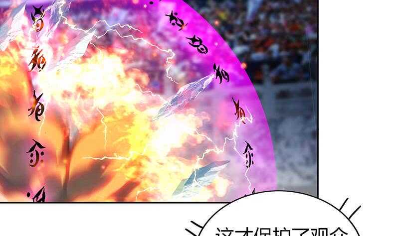 地府混江龙韩漫全集-第116话 人设崩塌无删减无遮挡章节图片 