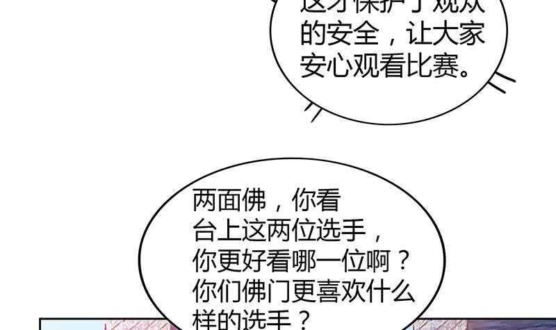 地府混江龙韩漫全集-第116话 人设崩塌无删减无遮挡章节图片 