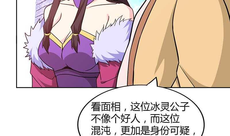 地府混江龙韩漫全集-第116话 人设崩塌无删减无遮挡章节图片 