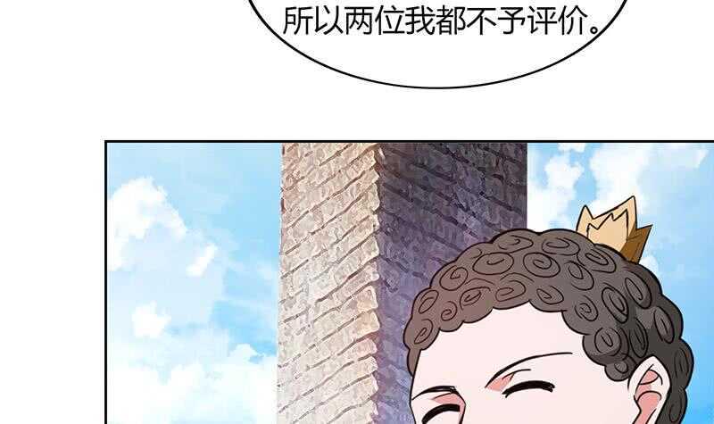 地府混江龙韩漫全集-第116话 人设崩塌无删减无遮挡章节图片 