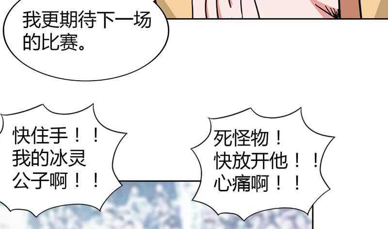地府混江龙韩漫全集-第116话 人设崩塌无删减无遮挡章节图片 