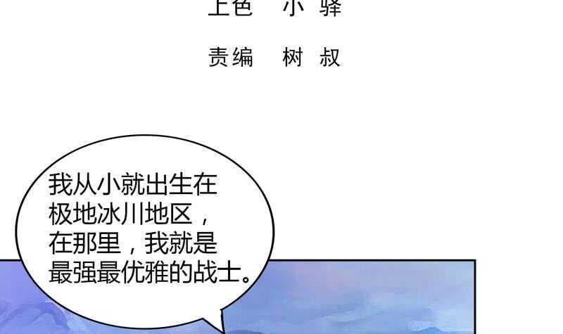 地府混江龙韩漫全集-第116话 人设崩塌无删减无遮挡章节图片 